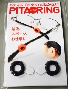 pitaring-1